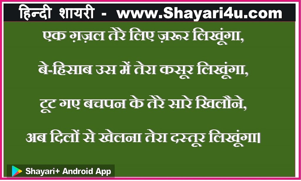 एक ग़ज़ल तेरे लिए