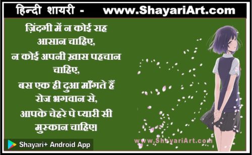 dua-shayari-jindagi-na-koi