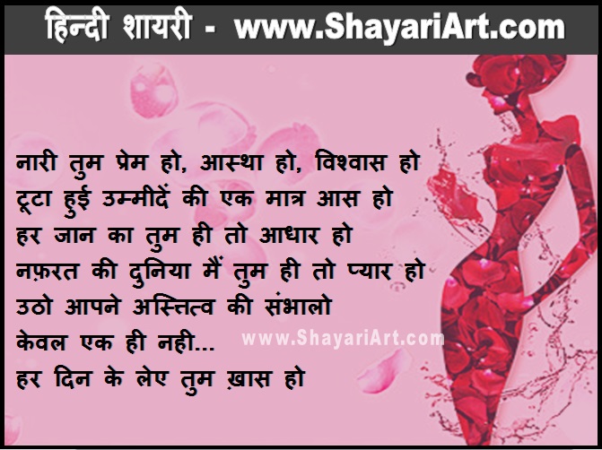 Women’s Day Hindi Wishes