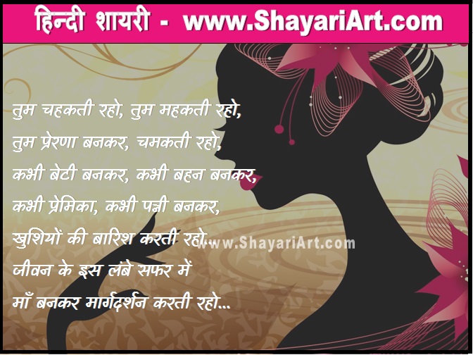 Women's Day Hindi Wishes in Hindi