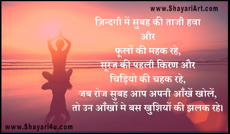 ज़िन्दगी में सुबह