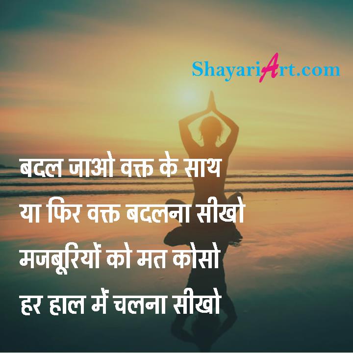 waqt shayari वक्त शायरी