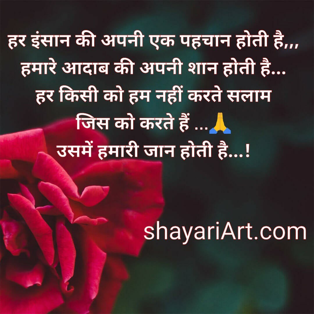 Dua slam good morning shayari