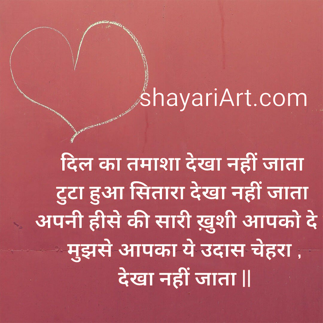 Sad shayaari 