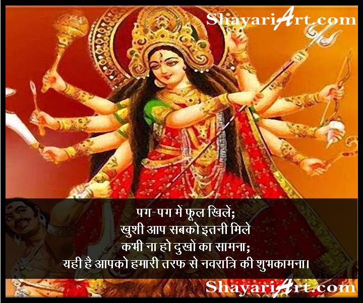 Happy Navratri 2022 Wishes and SMS  माता की भक्ति से भरें मैसेज, SMS और इमेज, ‘हैप्पी नवरात्रि’